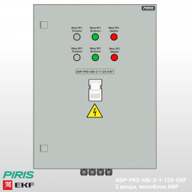 Шкаф АВР-PRS 125А, моноблок, 2 ввода, EKF