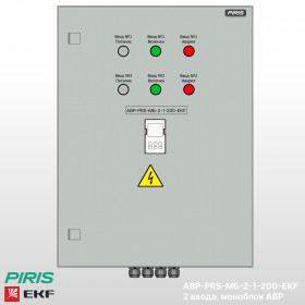 Шкаф АВР-PRS 200А, моноблок, 2 ввода, EKF