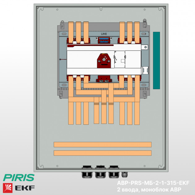 Шкаф АВР 315А, моноблок, 2 ввода, EKF