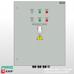 Шкаф АВР-PRS 350А, моноблок, 2 ввода, EKF