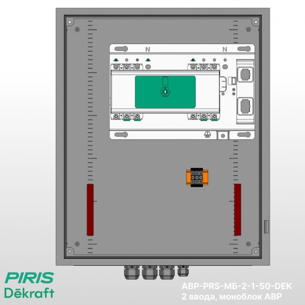 Шкаф АВР 50А, моноблок, 2 ввода, Dekraft