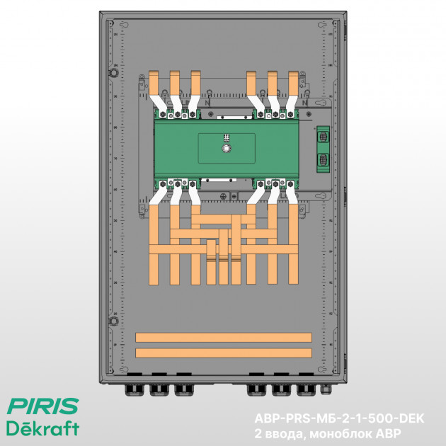 Шкаф АВР 500А, моноблок, 2 ввода, Dekraft
