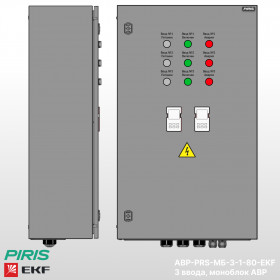 Шкаф АВР-PRS 80А, моноблок, 3 ввода, EKF