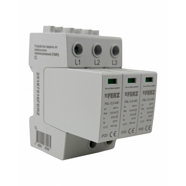 FML-12,5-440/3S Разрядник FERZ 3P Imax=50кА (8/20), Iimp=12.5kA (10/350), Uc=440V, класс 1+2 (B+C), 3M, сигнальный контакт