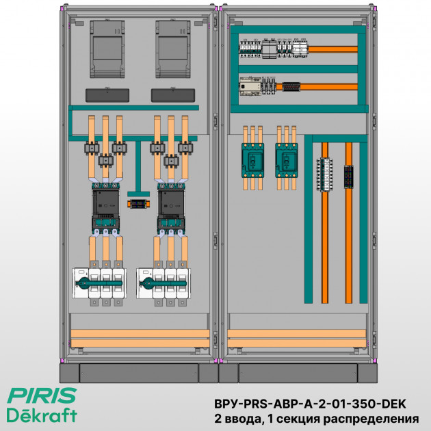 ВРУ с АВР, 350А, 2 ввода, мотор-автоматы, Dekraft, 1 секция распределения (2x160А, 3x63А)