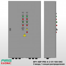 ВРУ с АВР, 100А, 2 ввода, мотор-автоматы, DKC, 1 секция распределения (5x32А)