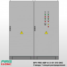 ВРУ с АВР, 315А, 2 ввода, мотор-автоматы, DKC, 1 секция распределения (2x160А, 3x63А)