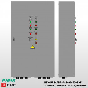 ВРУ с АВР, 40А, 2 ввода, мотор-автоматы, ABB, 1 секция распределения (5x16А)