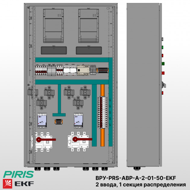 ВРУ с АВР, 50А, 2 ввода, мотор-автоматы, ABB, 1 секция распределения (5x16А) |Bonpet