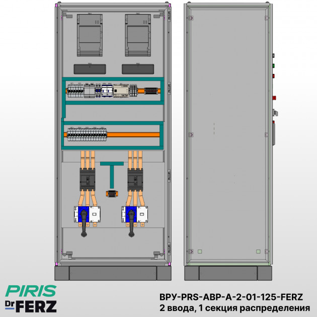 ВРУ с АВР, 125А, 2 ввода, мотор-автоматы, DKC, 1 секция распределения (5x32А) |Bonpet