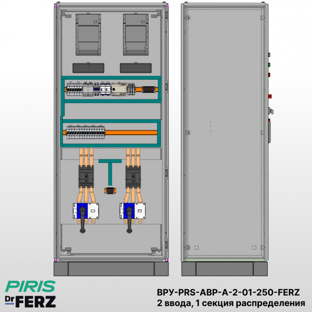 ВРУ с АВР, 250А, 2 ввода, мотор-автоматы, DKC, 1 секция распределения (5x63А) |Bonpet