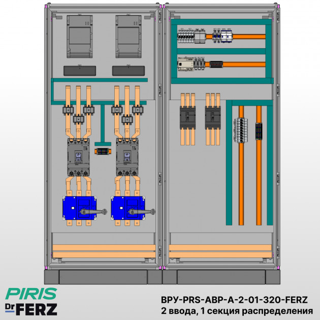 ВРУ с АВР, 320А, 2 ввода, мотор-автоматы, FERZ, 1 секция распределения (2x160А, 3x63А) |Bonpet