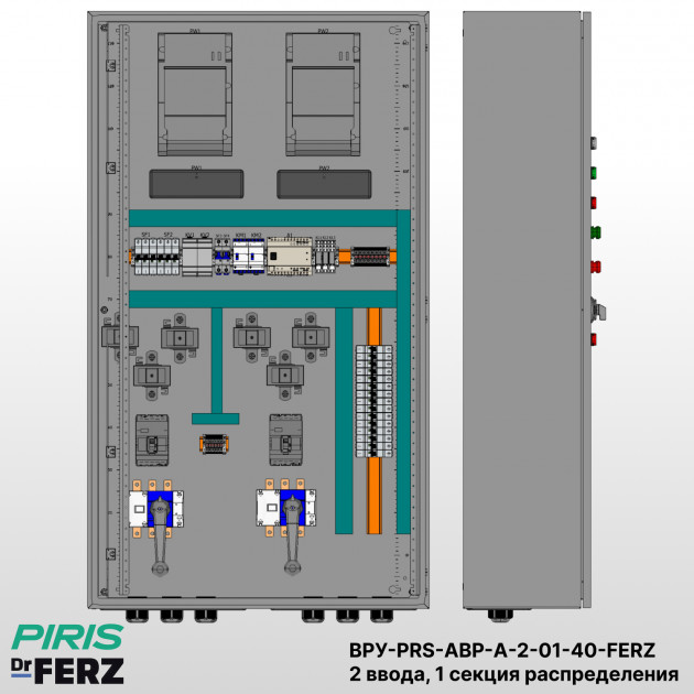 ВРУ с АВР, 40А, 2 ввода, мотор-автоматы, DKC, 1 секция распределения (5x16А) |Bonpet