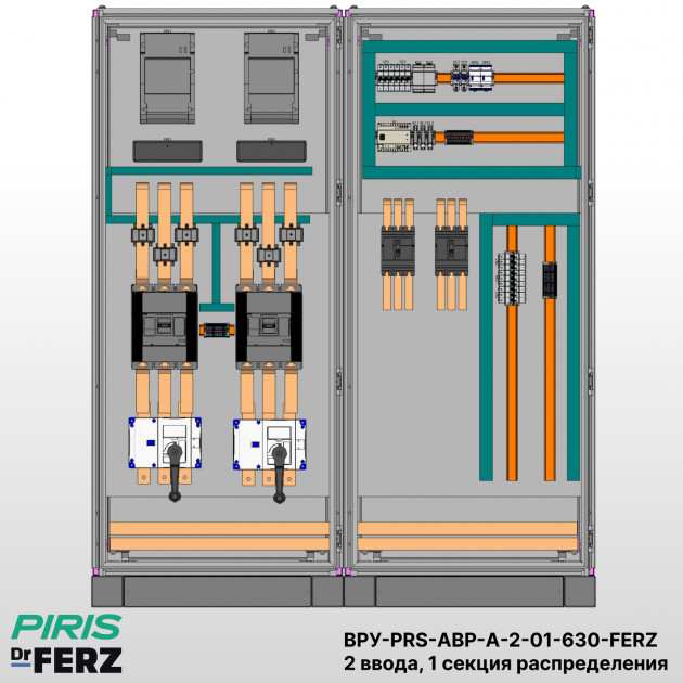 ВРУ с АВР, 630А, 2 ввода, мотор-автоматы, DKC, 1 секция распределения (2x250А, 3x63А) |Bonpet