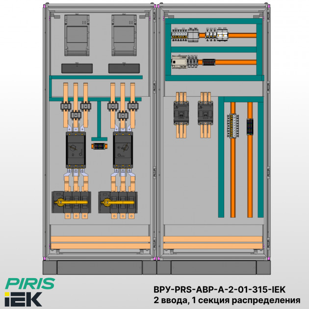 ВРУ с АВР, 315А, 2 ввода, мотор-автоматы, IEK, 1 секция распределения (2x160А, 3x63А)