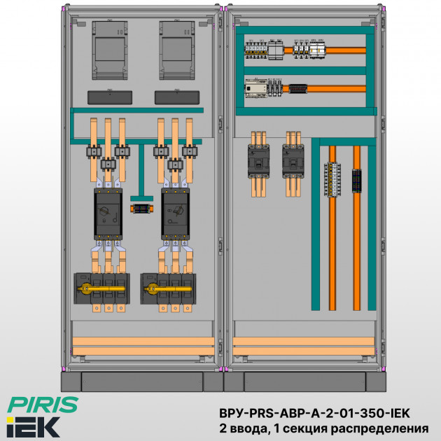 ВРУ с АВР, 350А, 2 ввода, мотор-автоматы, IEK, 1 секция распределения (2x160А, 3x63А)
