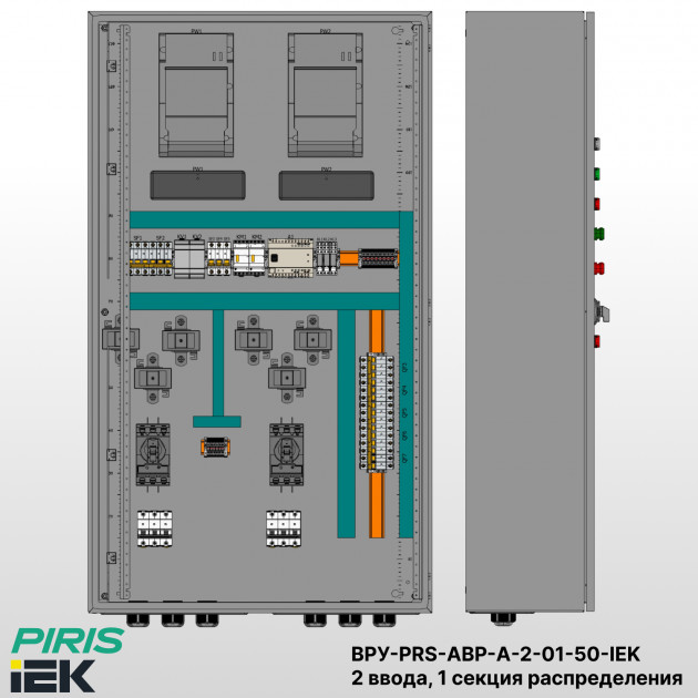ВРУ с АВР, 50А, 2 ввода, мотор-автоматы, IEK, 1 секция распределения (5x16А)