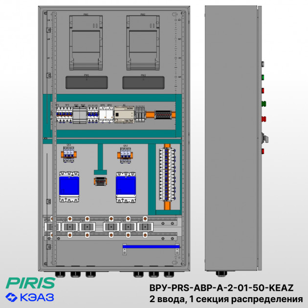 ВРУ с АВР, 50А, 2 ввода, мотор-автоматы, КЭАЗ, 1 секция распределения (5x16А)
