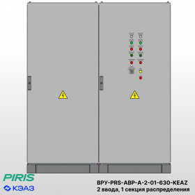 ВРУ с АВР, 630А, 2 ввода, мотор-автоматы, КЭАЗ, 1 секция распределения (2x250А, 3x63А)
