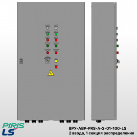 ВРУ с АВР, 100А, 2 ввода, мотор-автоматы, LS, 1 секция распределения (5x32А)