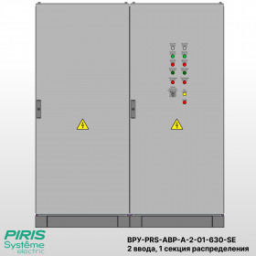 ВРУ с АВР, 630А, 2 ввода, мотор-автоматы, Systeme Electric, 1 секция распределения (2x250А, 3x63А)